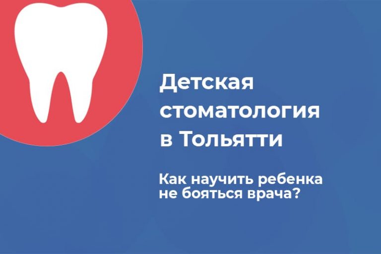 Стоматология веста тольятти